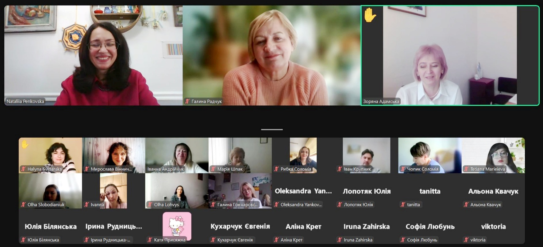 Слова вдячності від учасників